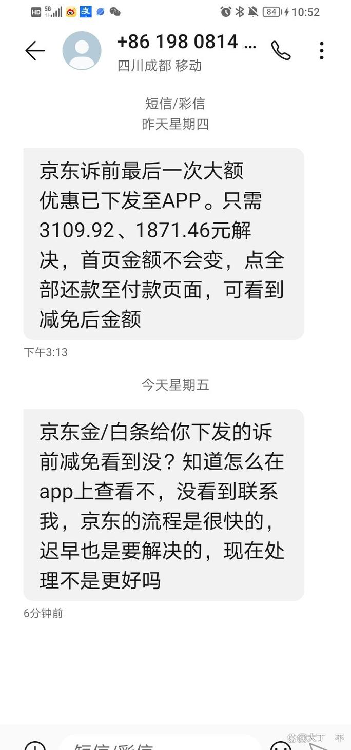 欠债还钱天经地义，但逼人至死谁负责？——京东金融外包催收的真相与金融信息技术外包的边界