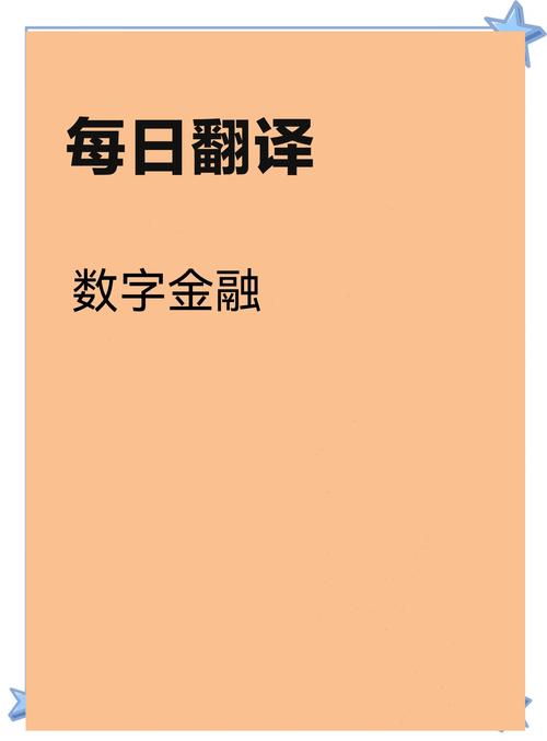 数字金融 技术驱动下的金融业态重塑与外包协同