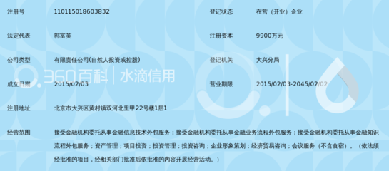 众和汇金(北京)金融服务外包