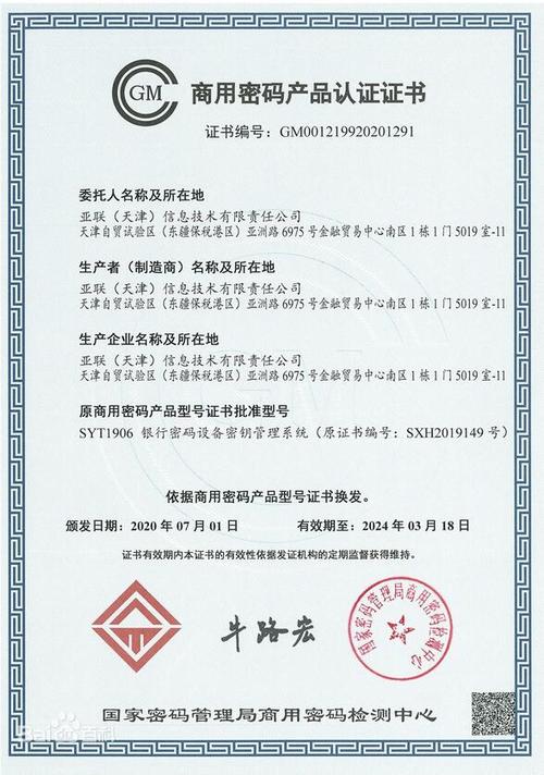 信息技术有限责任公司成立于2013年,秉承"科技改变生活"理念,立足金融